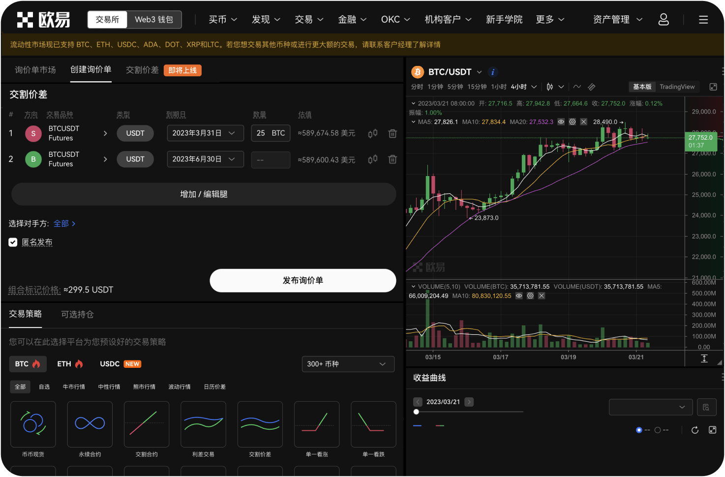 如何设置ETH交易止损